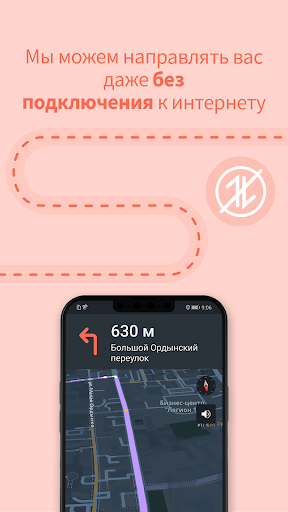 Karta GPS - Офлайн карты