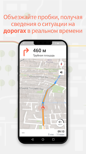 Karta GPS - Офлайн карты